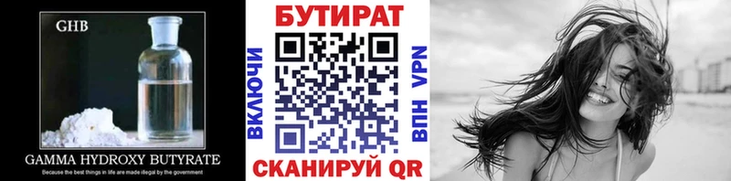 Бутират оксибутират  Жиздра 