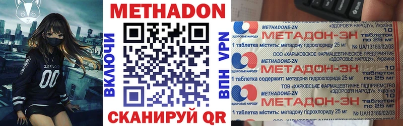 где можно купить наркотик  маркетплейс официальный сайт  Метадон VHQ  Жиздра 