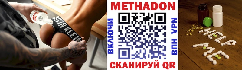Метадон белоснежный Жиздра